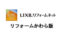 リフォームかわら版